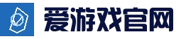 爱游戏平台首页游戏站 | 赛程导航