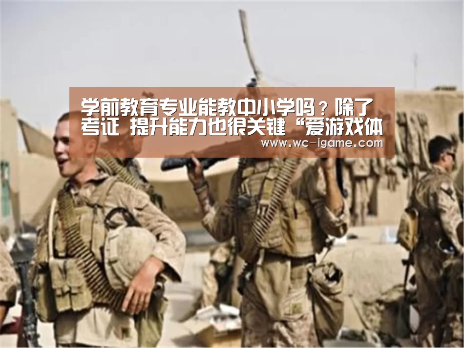 爱游戏体育App下载
