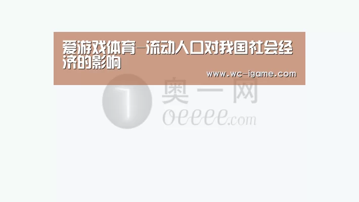 爱游戏平台