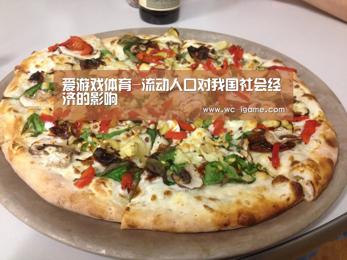 爱游戏官网