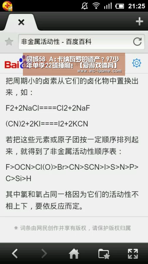 同城58 A:卡纳瓦罗的遗产?97少年单季22球捶胸!【爱游戏体育】(图3) 爱游戏体育App下载