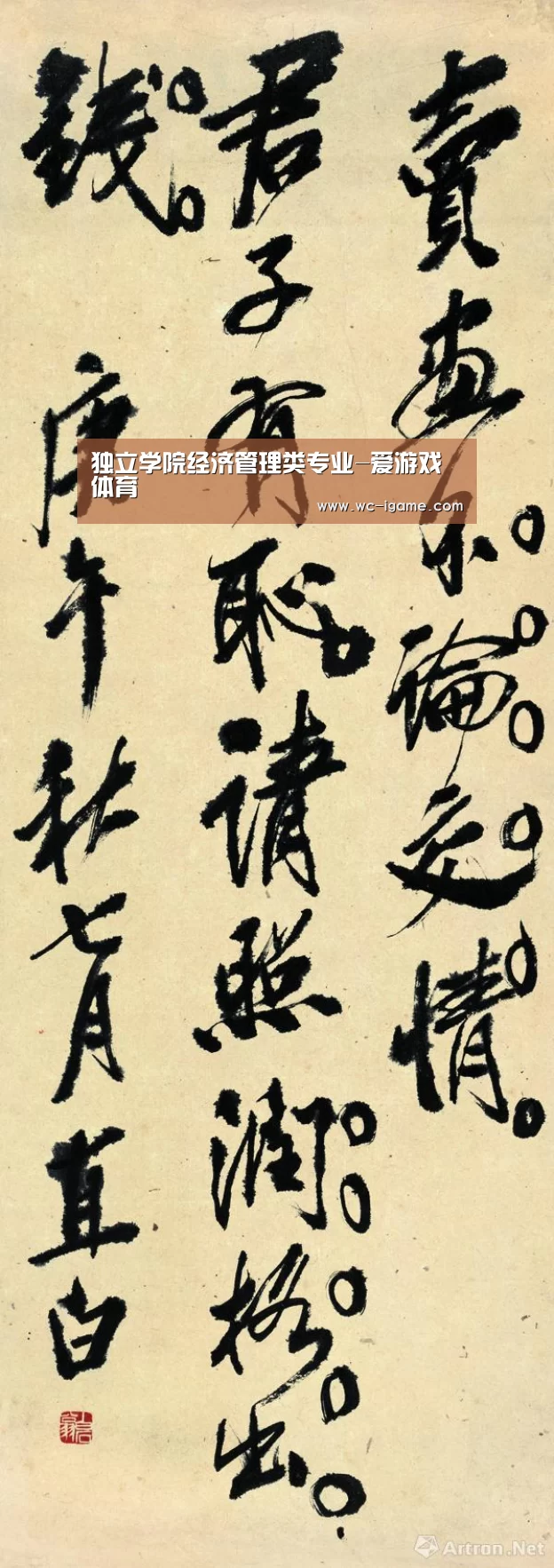 爱游戏平台