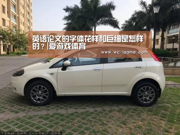 爱游戏体育App下载