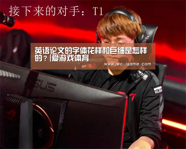 爱游戏官网