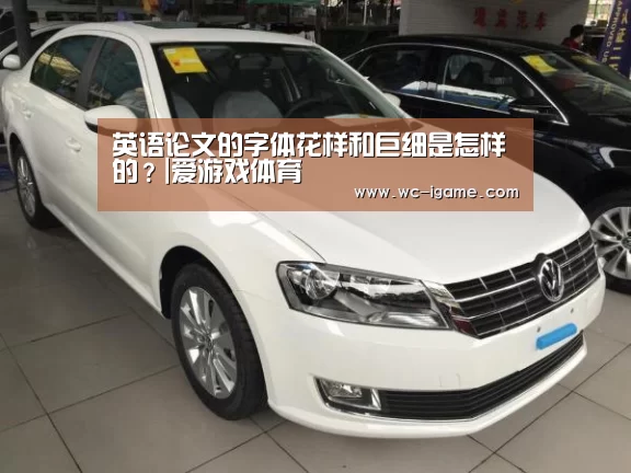 爱游戏官网