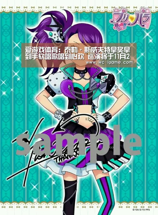 爱游戏体育
