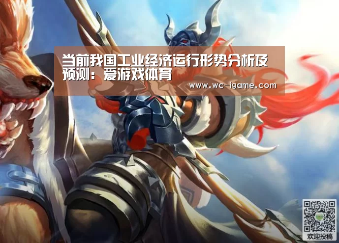 爱游戏平台