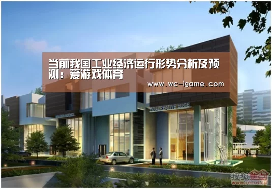 爱游戏官网