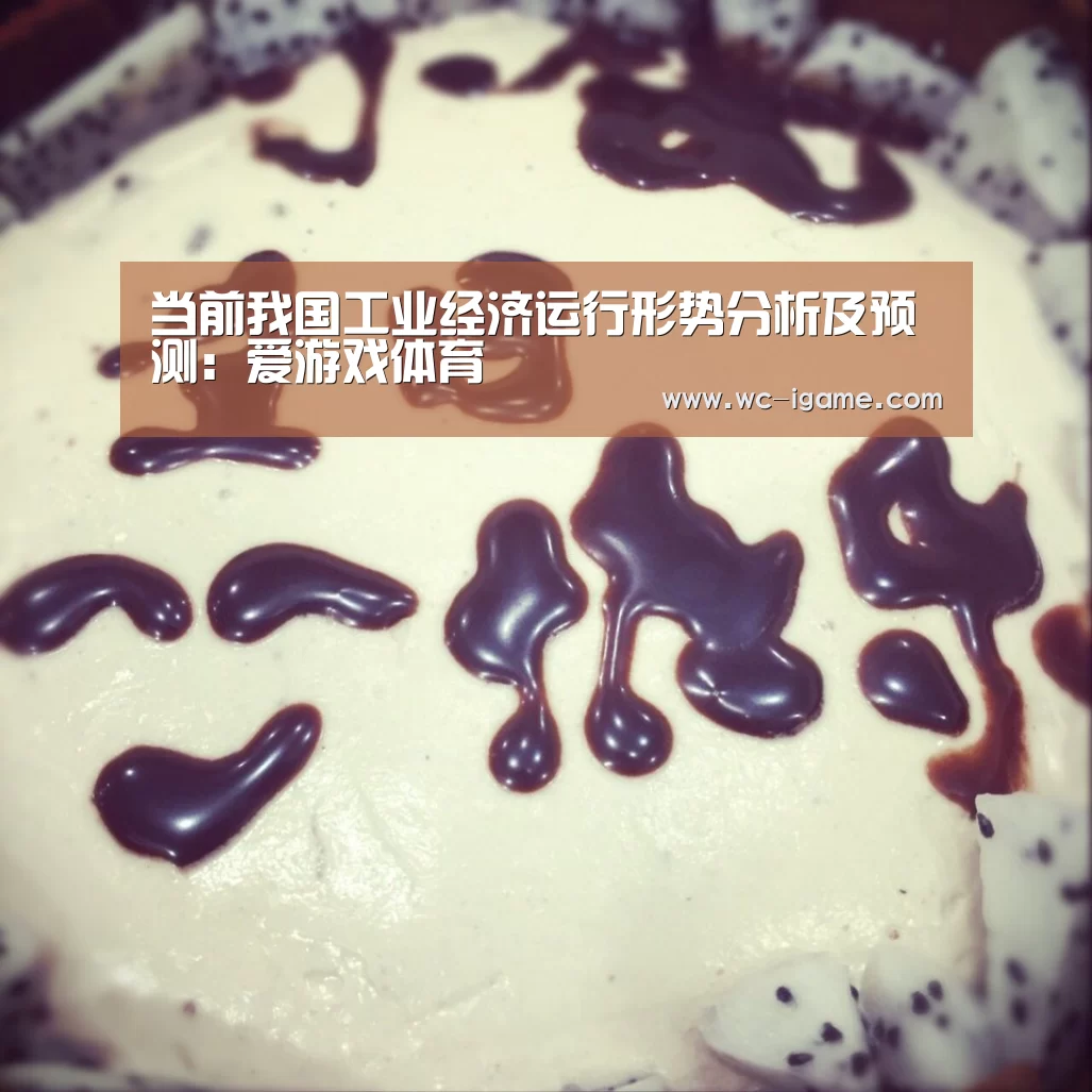 爱游戏体育