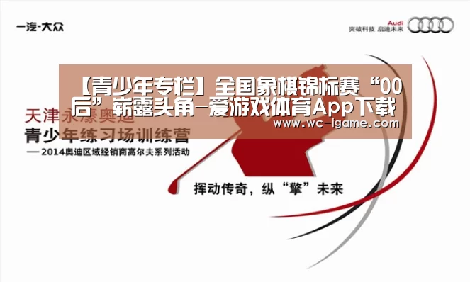 爱游戏平台
