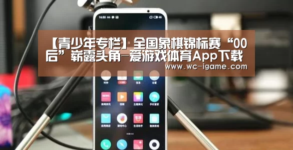 爱游戏体育App下载