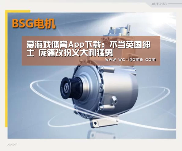 爱游戏体育App下载:不当英国绅士 庞德改扮义大利猛男(图3) 爱游戏官网