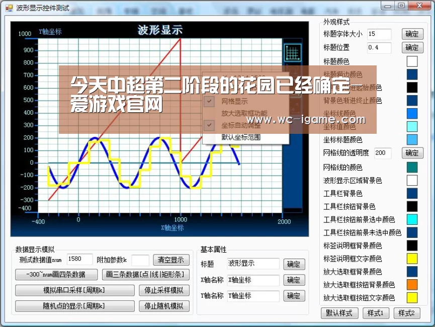 今天中超第二阶段的花园已经确定-爱游戏官网(图1) 爱游戏平台