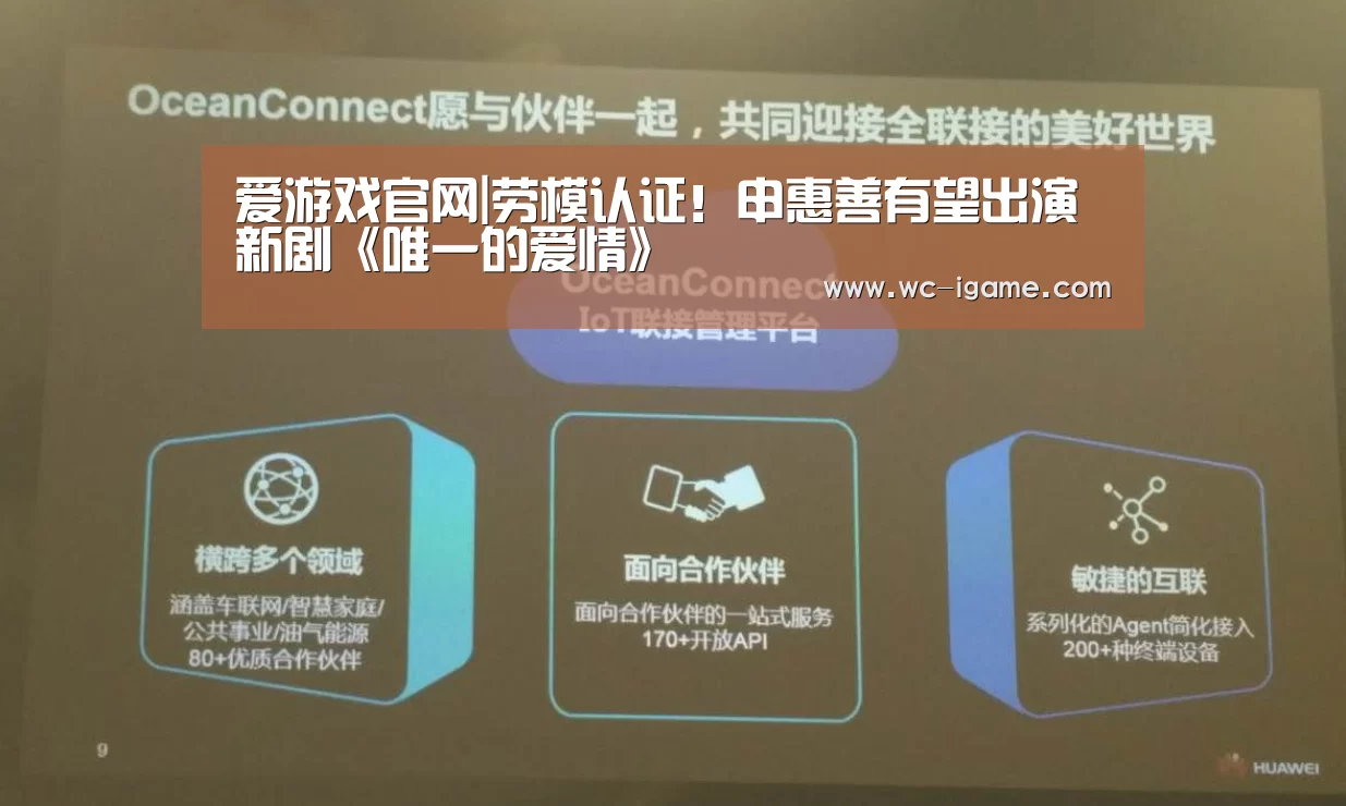 爱游戏体育App下载