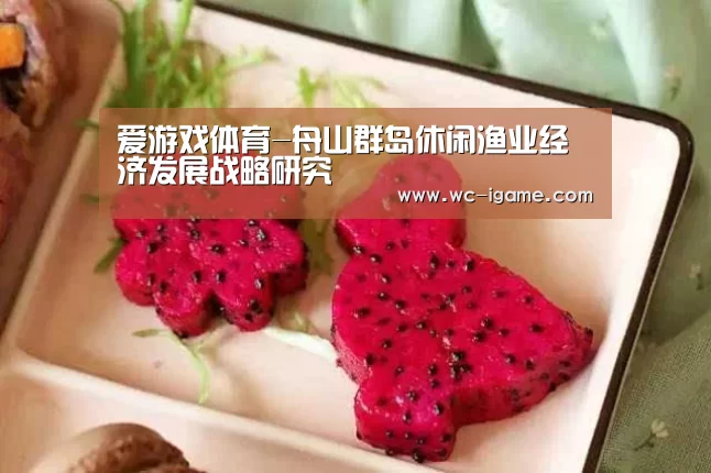 爱游戏平台