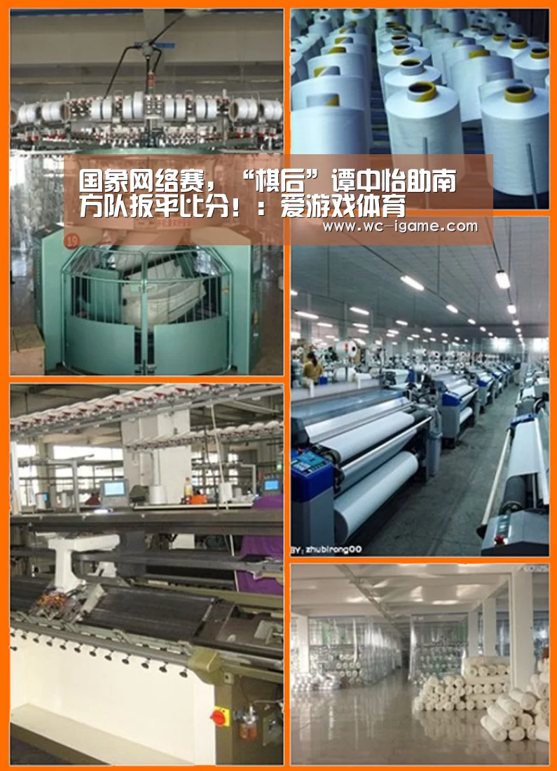 国象网络赛,“棋后”谭中怡助南方队扳平比分!:爱游戏体育(图3) 爱游戏体育