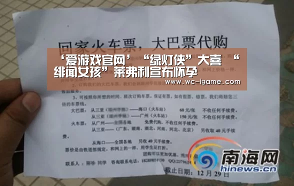 ‘爱游戏官网’“绿灯侠”大喜 “绯闻女孩”莱弗利宣布怀孕(图1) 爱游戏官网