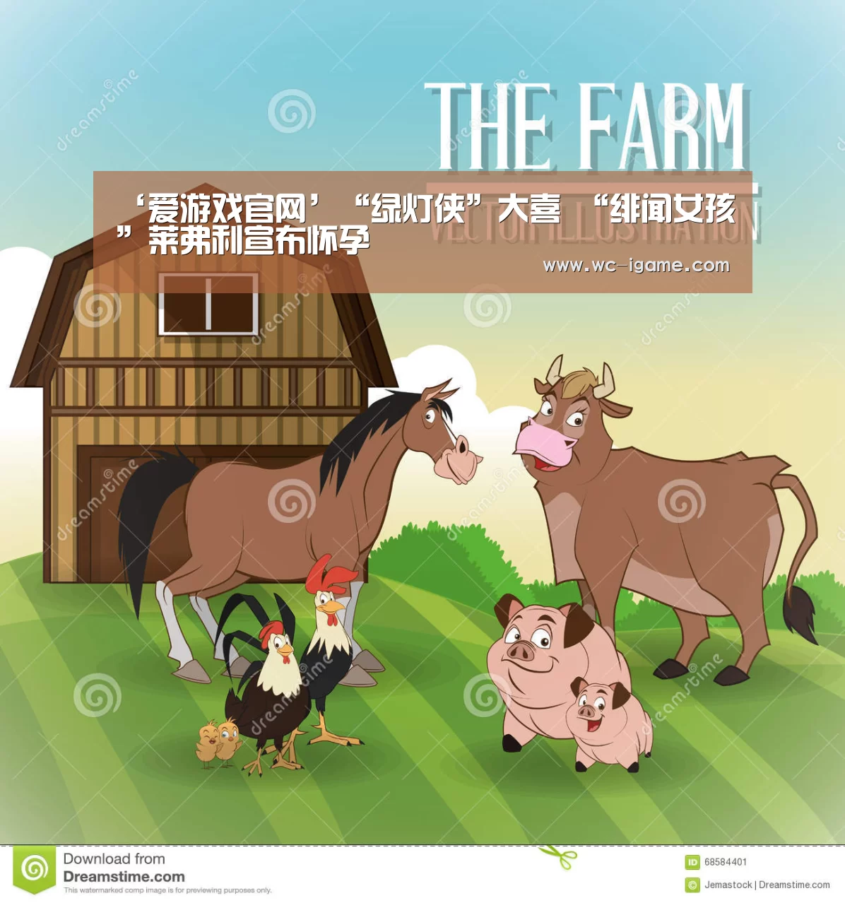 ‘爱游戏官网’“绿灯侠”大喜 “绯闻女孩”莱弗利宣布怀孕(图2) 爱游戏体育