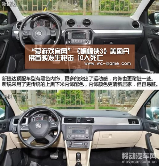 “爱游戏官网”《蝙蝠侠3》美国丹佛首映发生枪击 10人死亡(图3) 爱游戏体育App下载